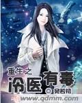 重生之冷云霸情