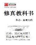 修真图书