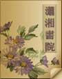 农家小地主连蔓儿