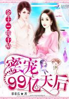 金主小甜妻