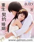 重生契约婚姻短剧