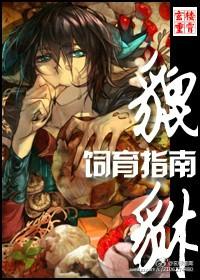 貔貅要怎么养