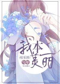 我本坚强第一季