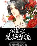 洪荒之无限礼包系统