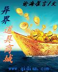 异界装备出处