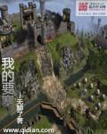 要塞