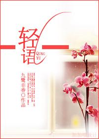 轻轻语音