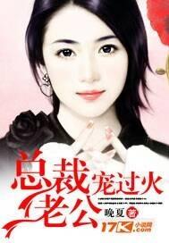 甜妻驾到总裁轻轻宠
