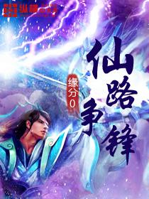 仙路争锋兑换码在哪里兑换