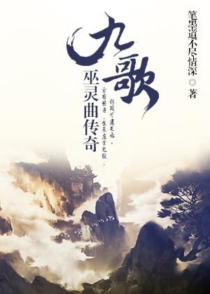 九歌的巫祭文化背景
