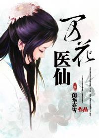 万花异事
