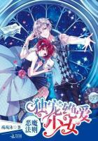 恶魔法则无弹窗全文免费阅读