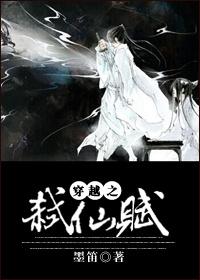 重修之灭仙弑神