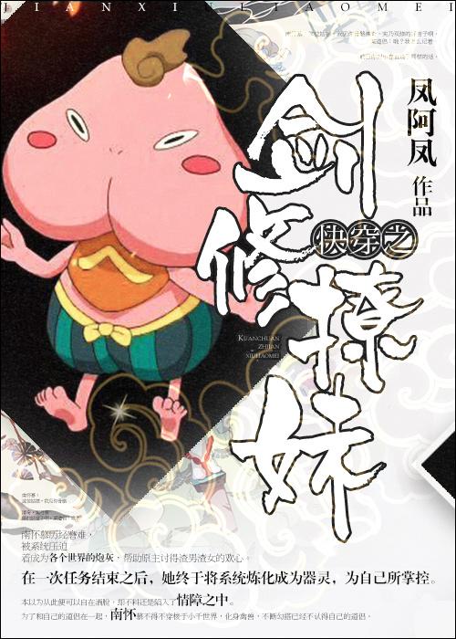 剑仙快穿