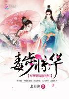 至尊毒帝七
