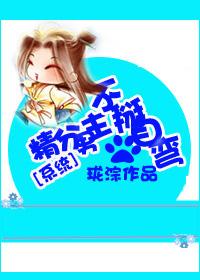 男主精分多重性格