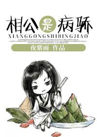 重生之相公是病娇