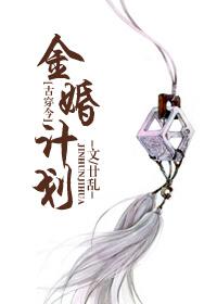 金婚着急