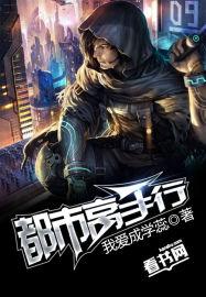 都市高手游戏
