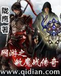 网游之魔神战士