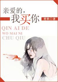 我买你免费阅读