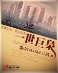 一世枭龙别名