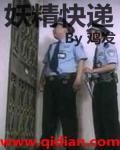 妖精b1