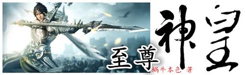 至尊神皇叶尘池瑶