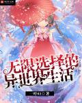 无限彩的异世界流畅版