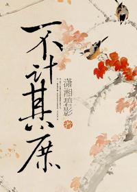 蓄谋已久的褒义词
