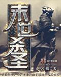 战争之王中字在线播放