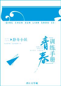 燃烧的蔬菜青春修炼手册
