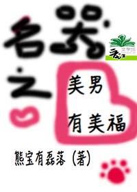 美男子有什么特征