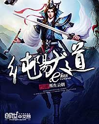 纯阳大道太一门功法