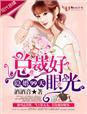 隐婚99天总裁请矜持