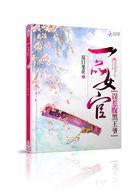 一品毒妃腹黑妖王不好惹