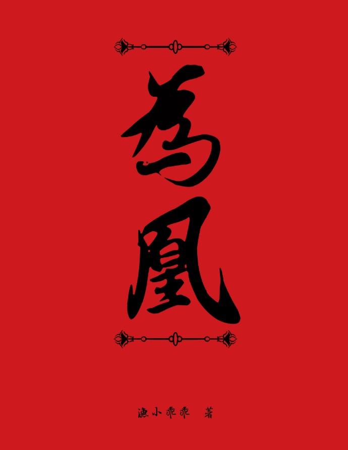 为凰短剧全集完整版