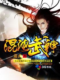 混沌武神林辰介绍