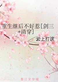 继后重生之女人不坏