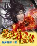 混沌神灵有哪些