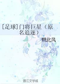 足球门将最强