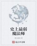 史上最弱alpha★