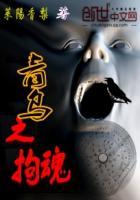 青衣序原文