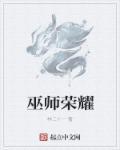 巫师3名誉的代价钥匙