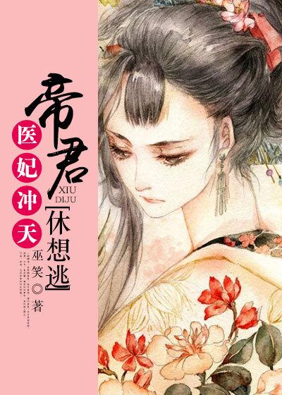 您又失宠了!