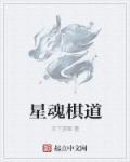 星魂道具箱