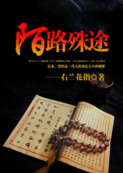陌路殊途陈瑞