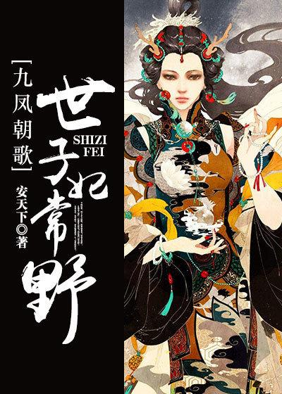 九凤朝龙免费阅读