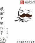 漫威里面的法师叫什么