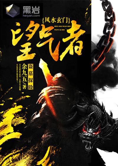 望气怎么样